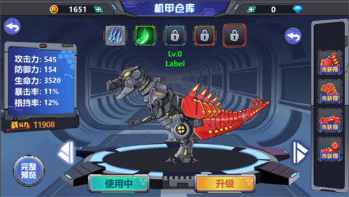 龙兽争霸2截图