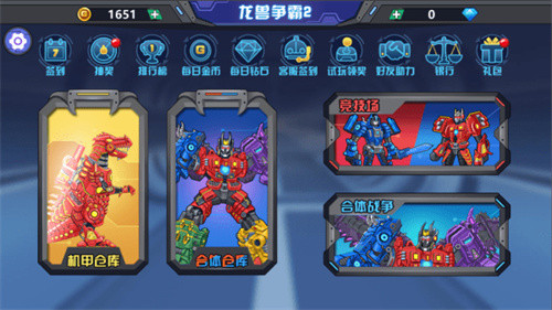 龙兽争霸2截图