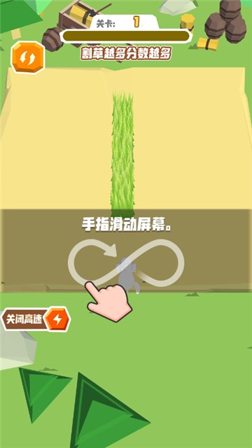 割草小能手游戏安卓版截图