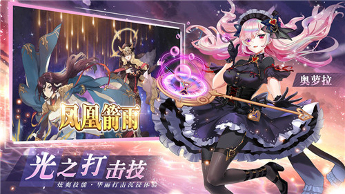 火源战纪宝石迷城截图