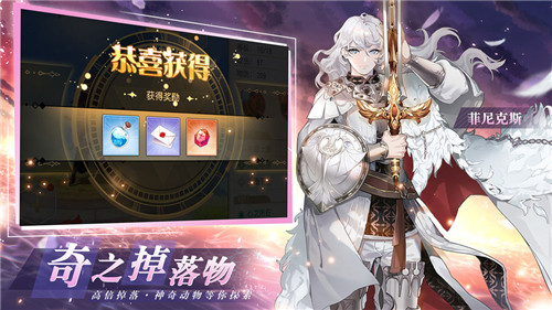 火源战纪宝石迷城截图