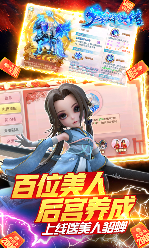 少年群侠传H5手游截图