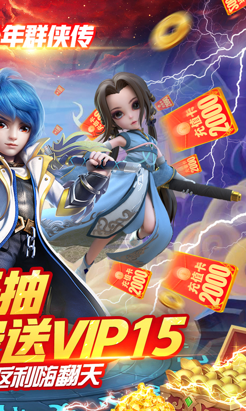 少年群侠传H5手游截图