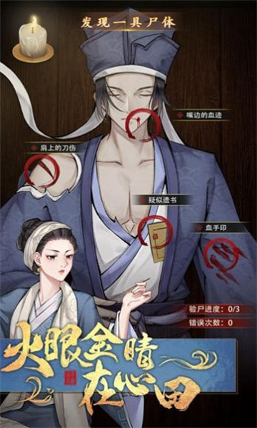 铁面无私包青天手游截图