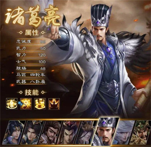 新三国群英OL截图