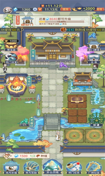 世外仙山手游截图