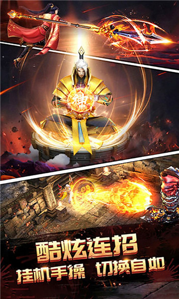 极武尊天神版截图