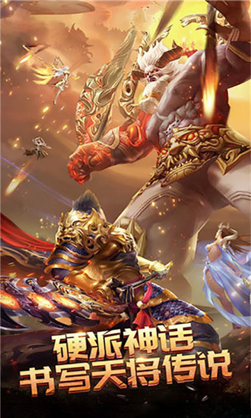 极武尊天神版截图