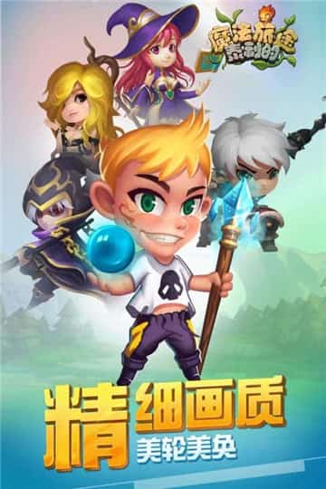 泰利的魔法旅途福利版截图
