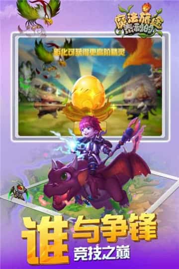泰利的魔法旅途福利版截图