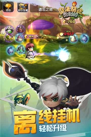 泰利的魔法旅途福利版截图