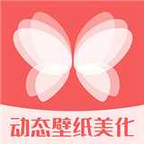 百变动态壁纸