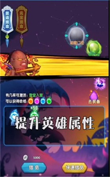 鬼畜全明星截图