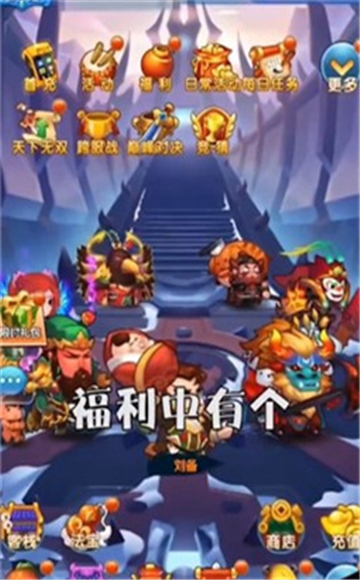 鬼畜全明星截图
