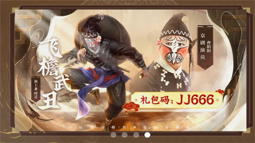 小浣熊百将传京韵好汉安卓版截图