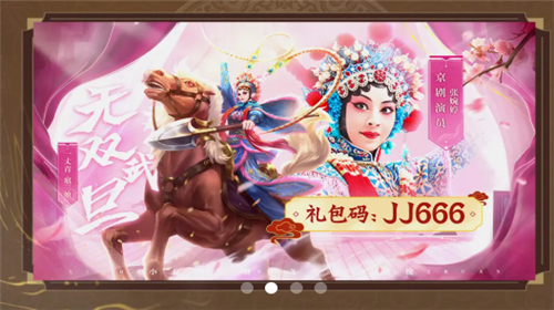 小浣熊百将传京韵好汉安卓版截图