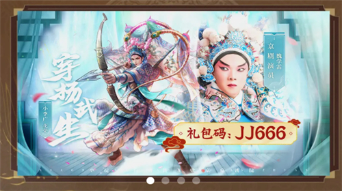小浣熊百将传京韵好汉安卓版截图