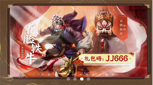 小浣熊百将传京韵好汉安卓版截图