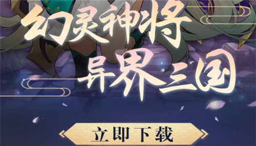 幻将风华录礼包版截图