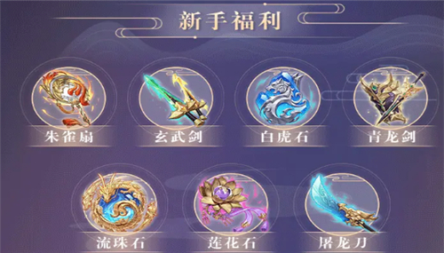幻将风华录礼包版截图