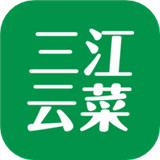 三江云菜app