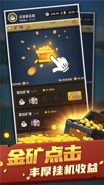 欧拉布的理想手游安卓版截图