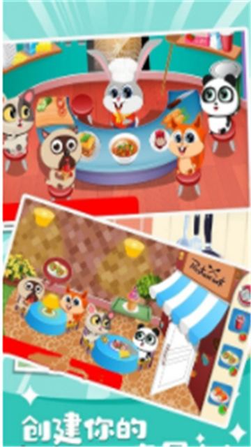模拟小镇餐厅乐园手游截图
