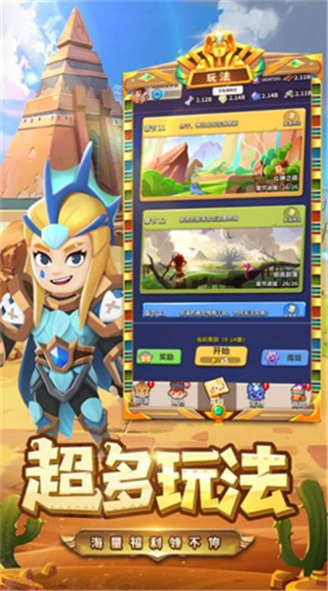 弓箭大师重启截图