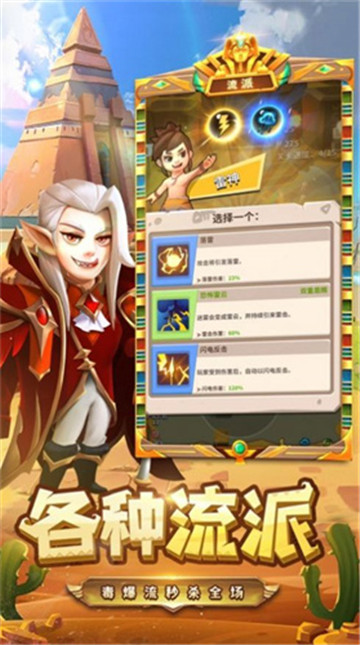 弓箭大师重启截图
