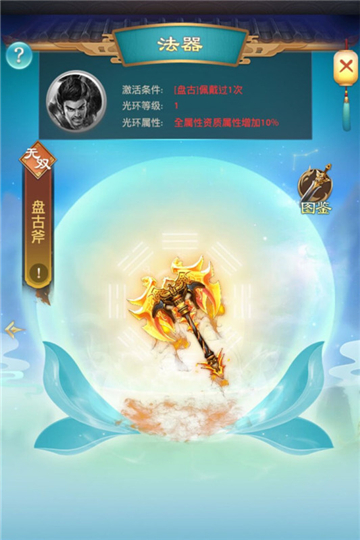 权势天下截图