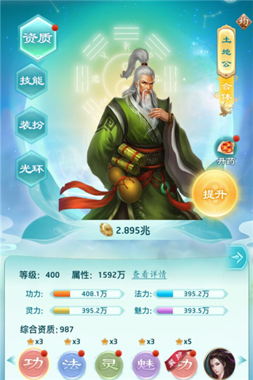 权势天下截图