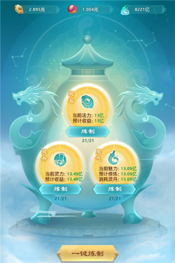 权势天下截图