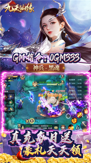 九天仙缘特权版截图