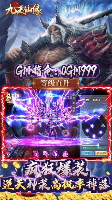 九天仙缘特权版截图