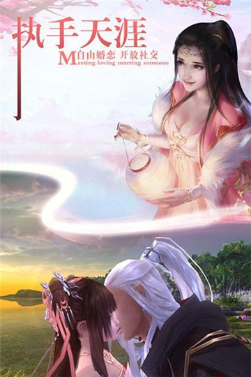 仙境苍穹GM版截图
