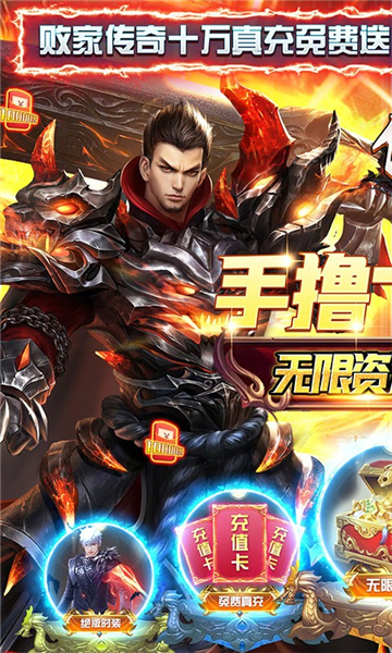 传奇岁月手游截图