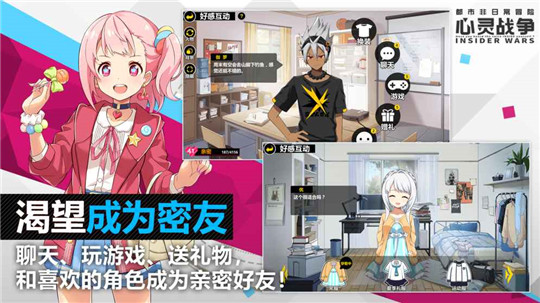 心灵战争手游截图