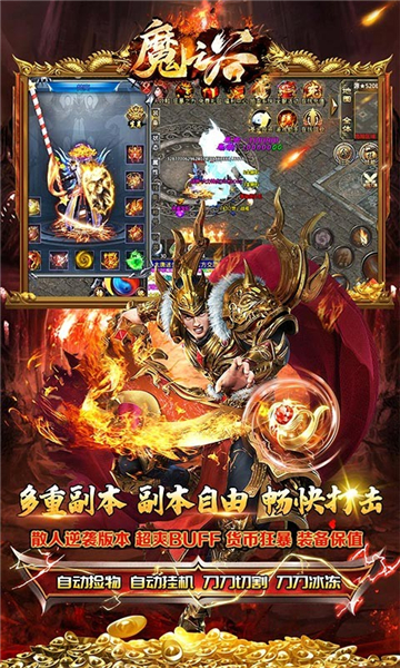 魔之谷迷失神器截图