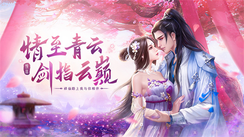 青云传新版本截图