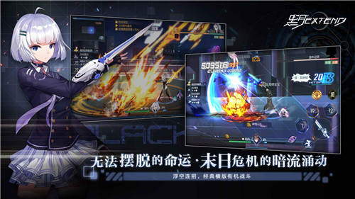 黑月黑岩射手联动版截图