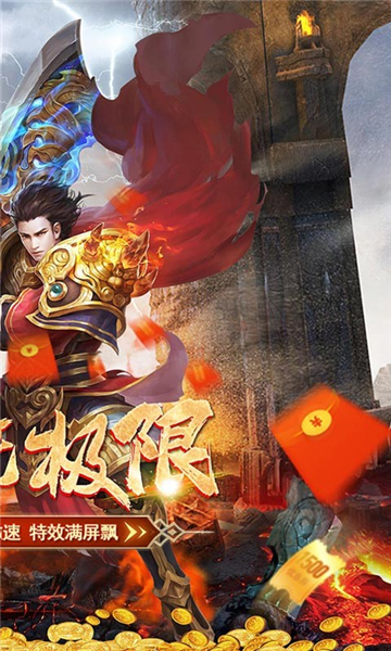 烈火骑士传奇手游截图