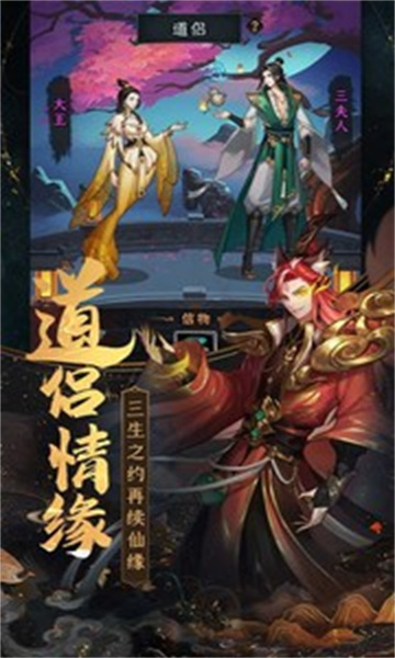 一起来修仙2022截图