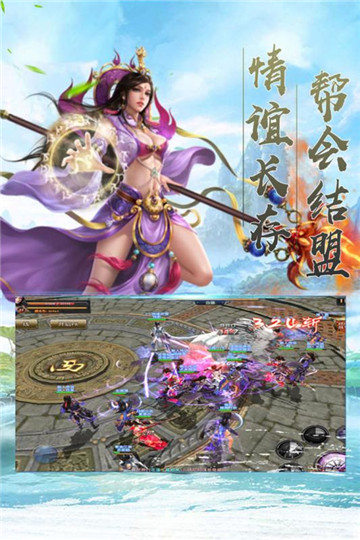 仙魔劫寻宝版截图