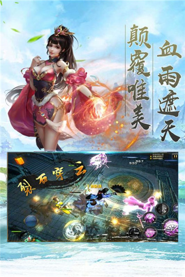 仙魔劫寻宝版截图