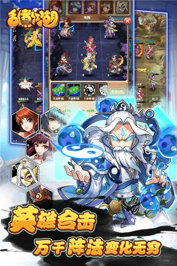 乱煮江湖街机三国截图