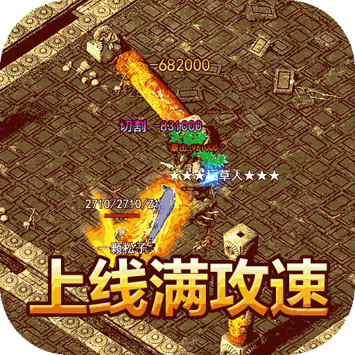 釜底抽薪刀刀爆