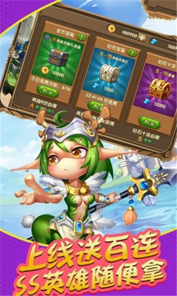 塔防召唤师游戏截图