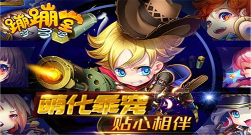 蹦蹦堂福利版截图