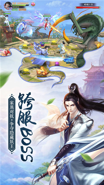 三生问道豪华版截图