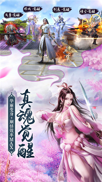 三生问道豪华版截图